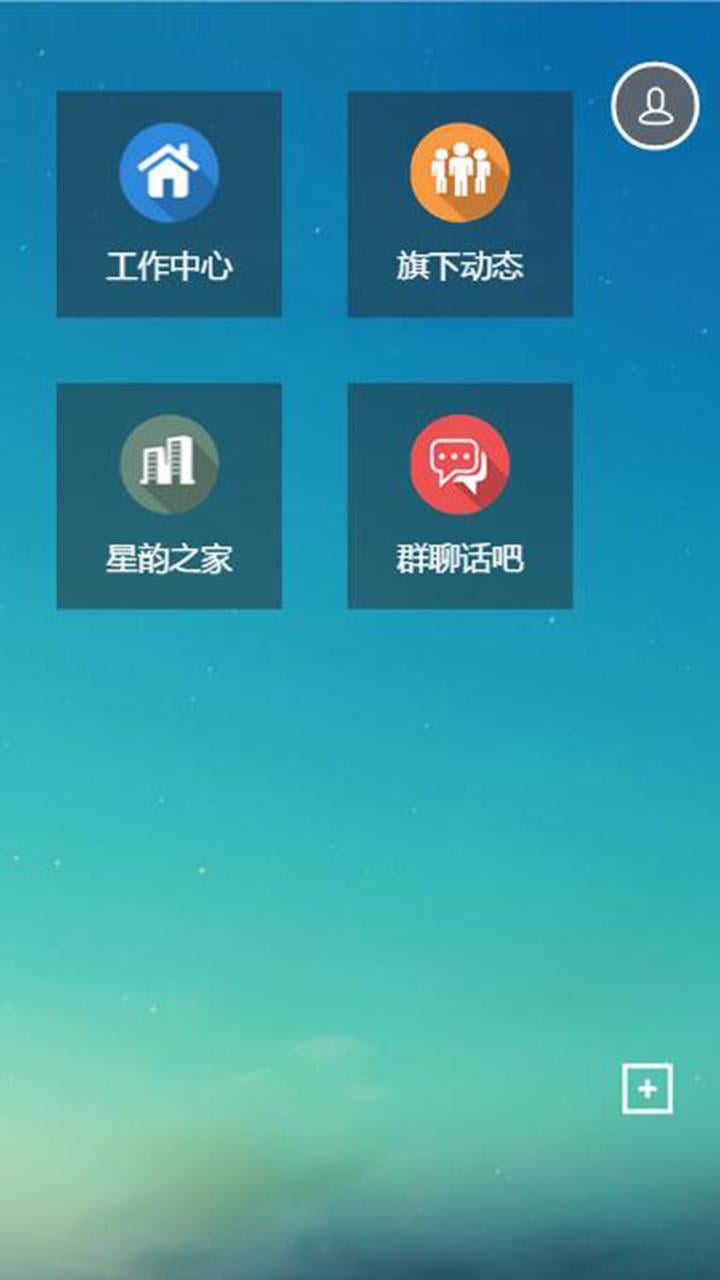 星韵传媒截图2