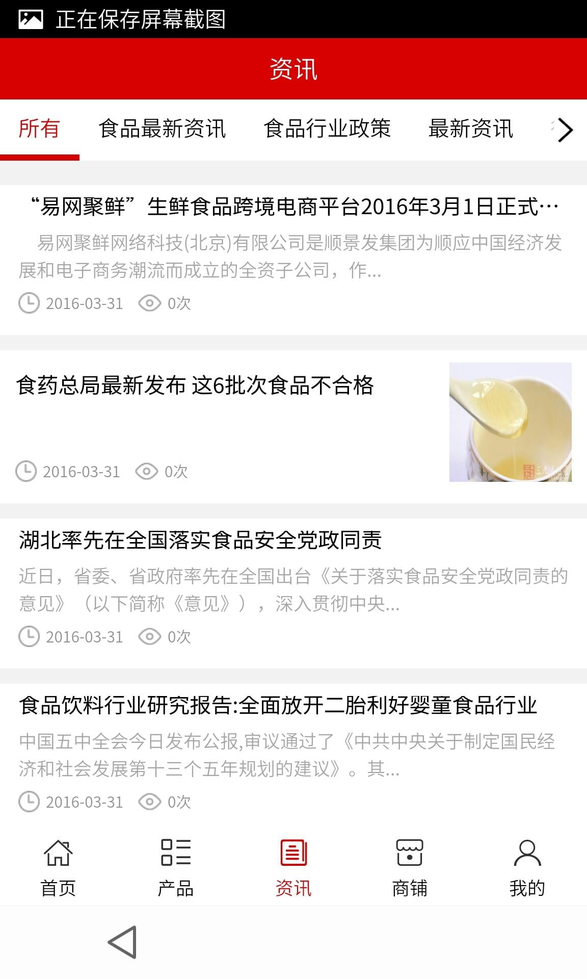 江西食品贸易平台截图1