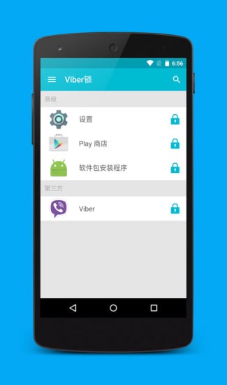 Lock for Viber截图1