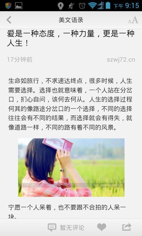 美文语录截图5