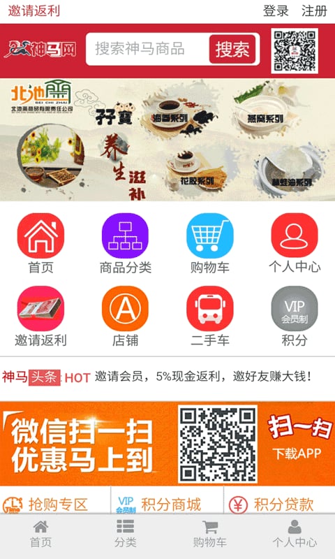 通化神马网截图3