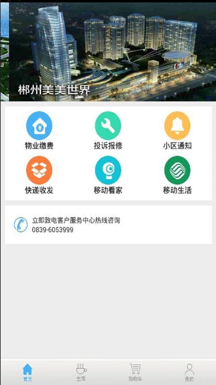 托斯卡纳截图4