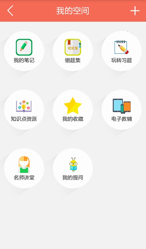 小蚂蚁移动教学截图5