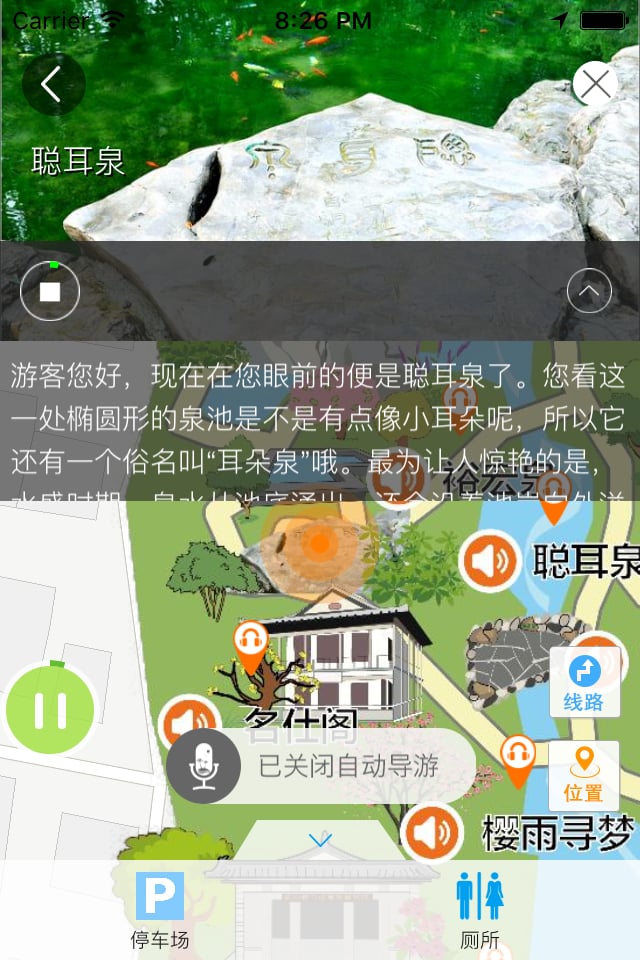 五龙潭截图1