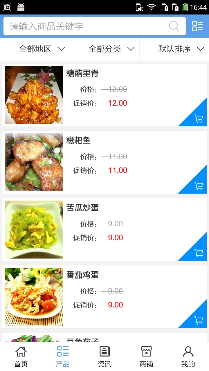 襄阳医院食堂美食截图4