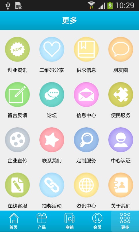 西北消防网截图3