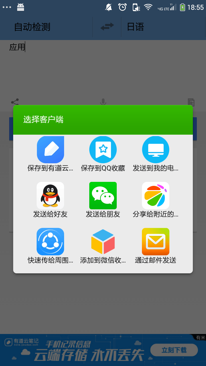 爱翻译截图3