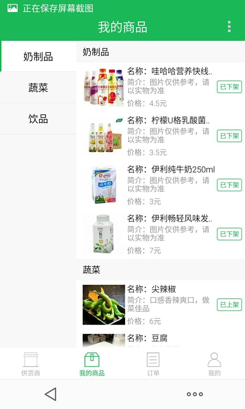 第地嘉店铺版截图4