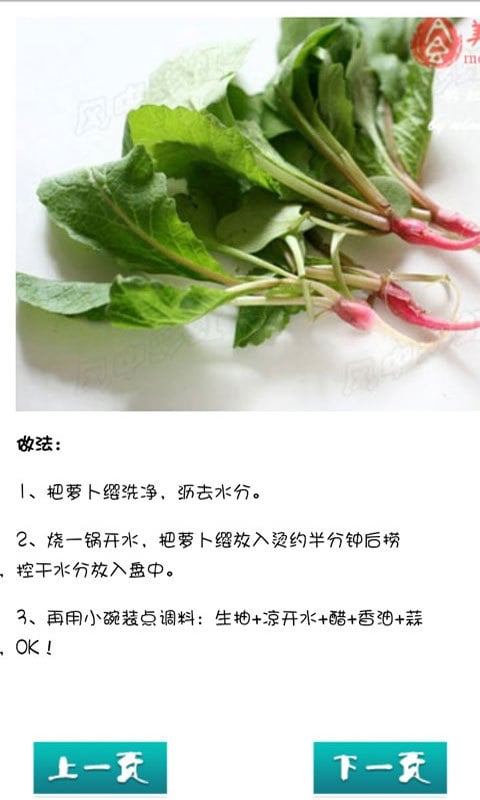 我爱美食厨房截图4