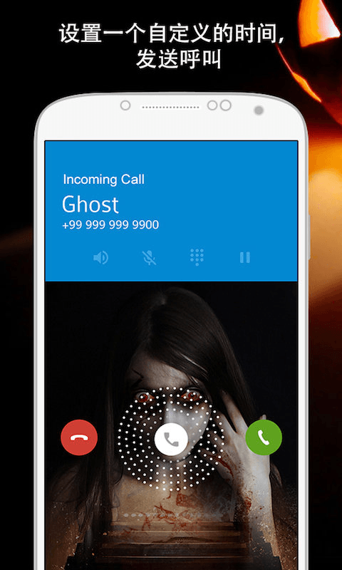 万圣节假冒电话截图3