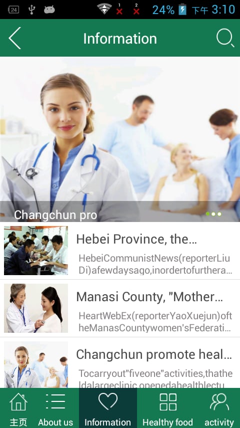 Yiyang Health Network截图2