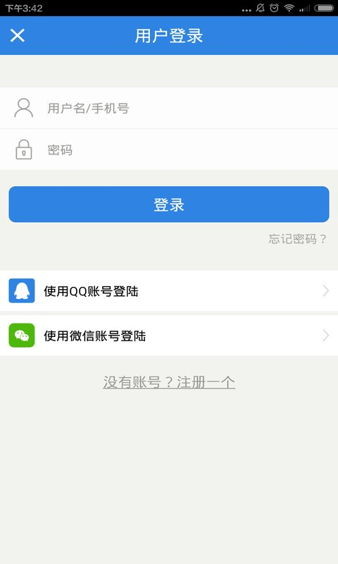 掌上高邮截图4