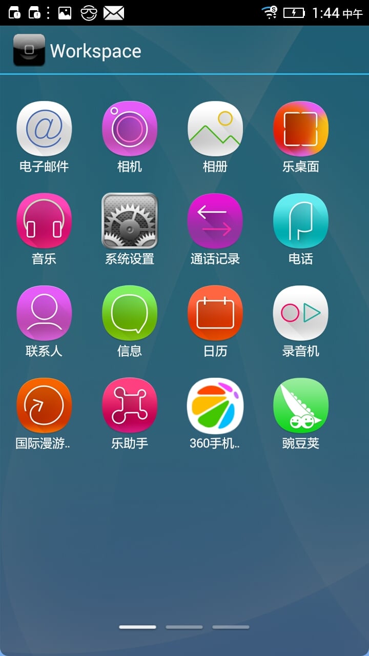 workspace截图1