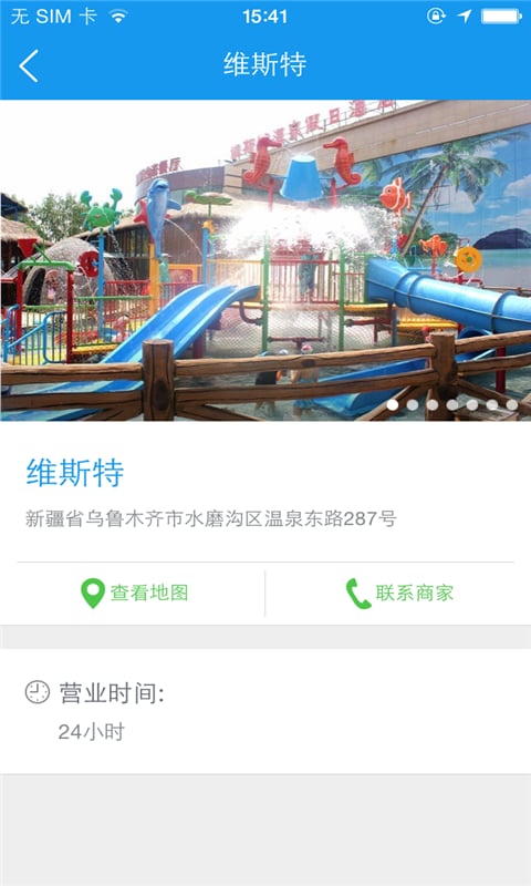 维斯特截图5