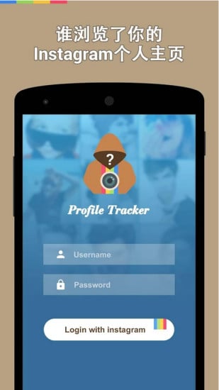Profile Tracker截图2