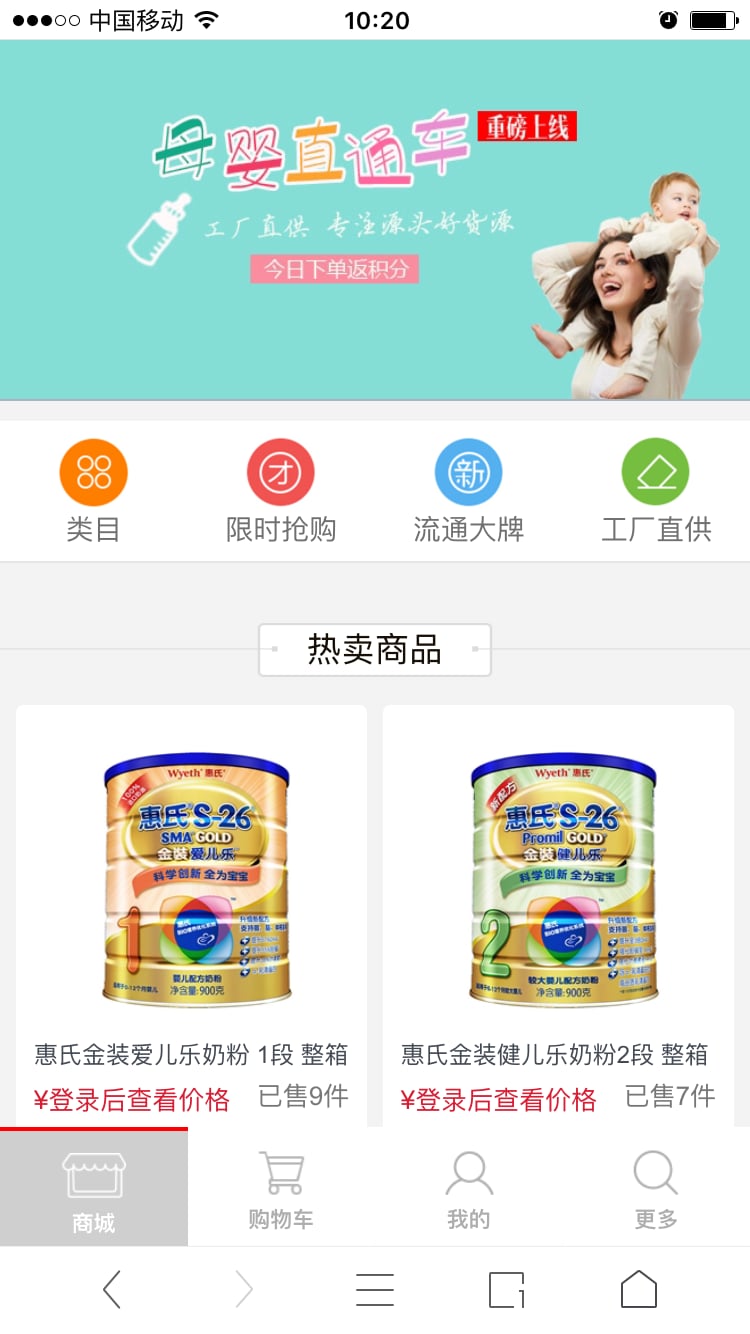 创莱优品截图4