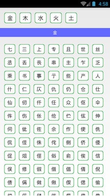 汉字大典截图2