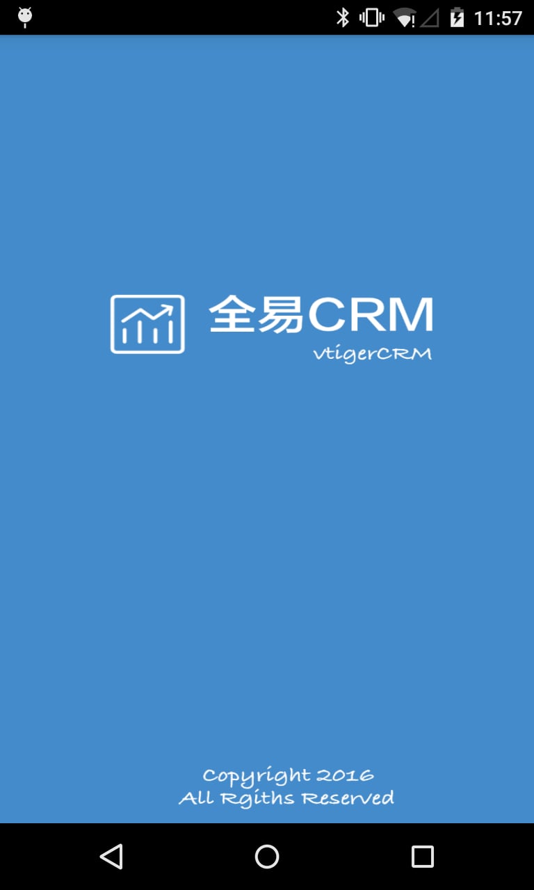 全易CRM截图1