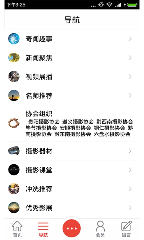 贵州高端摄影截图5