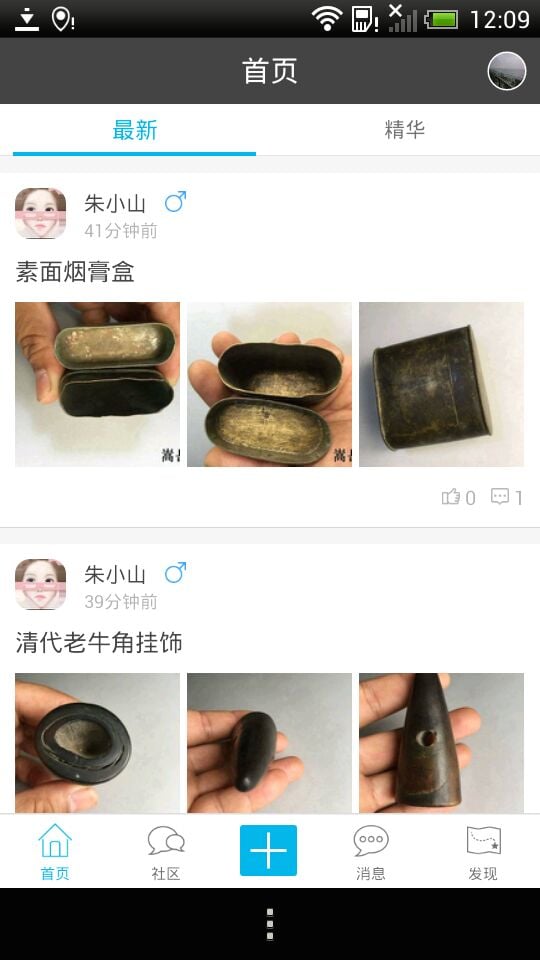 翰龙雅集截图2