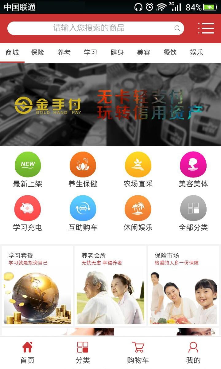 爱淘社区截图3