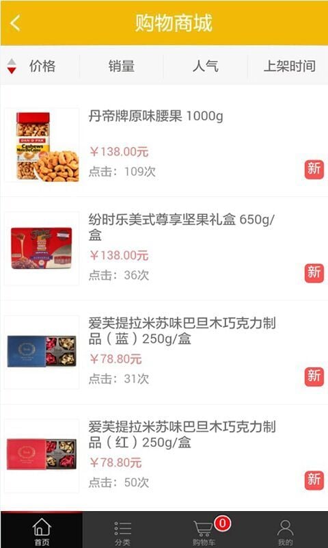 云星卓品截图11