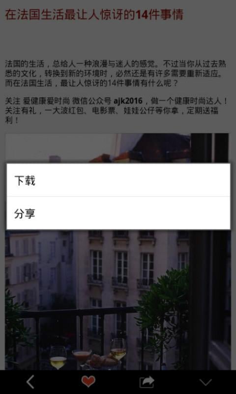 玩乐方向截图3