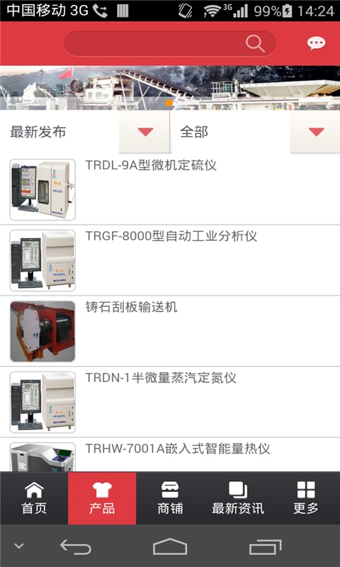 煤炭设备平台截图2