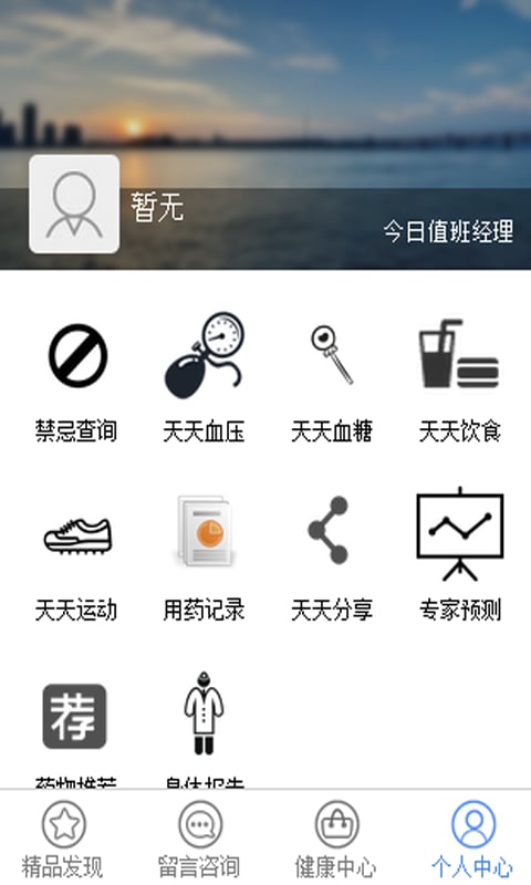 hust用药服务截图3