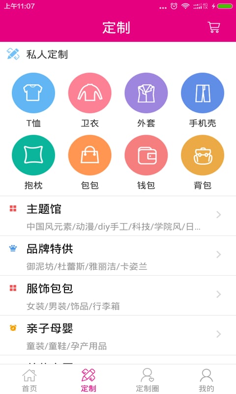 礼物心意盒子截图1