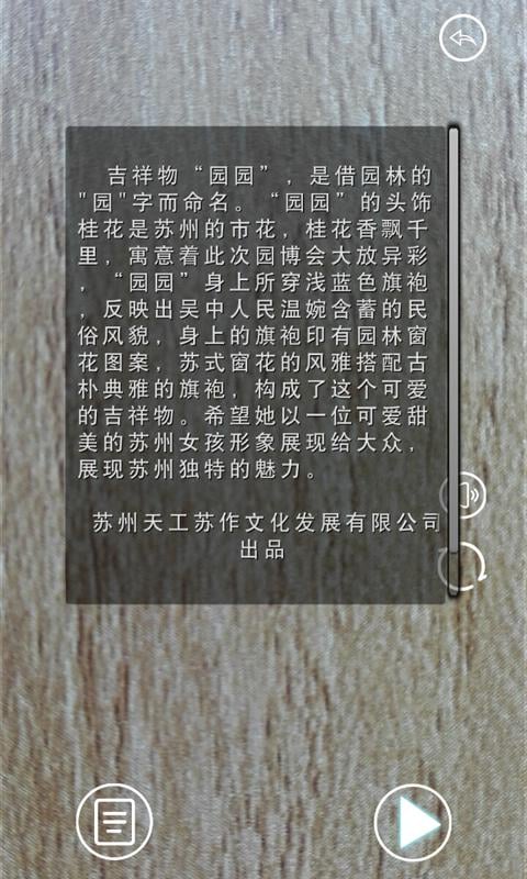 一园江南梦截图3