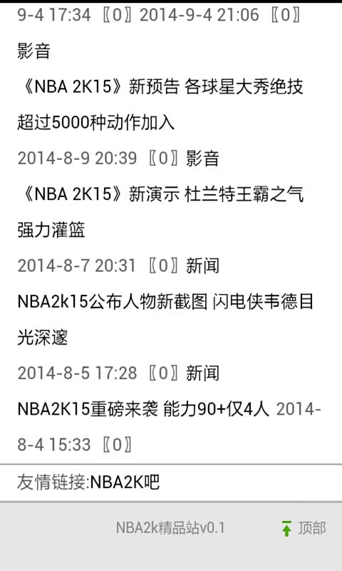 nba2k资源站截图4