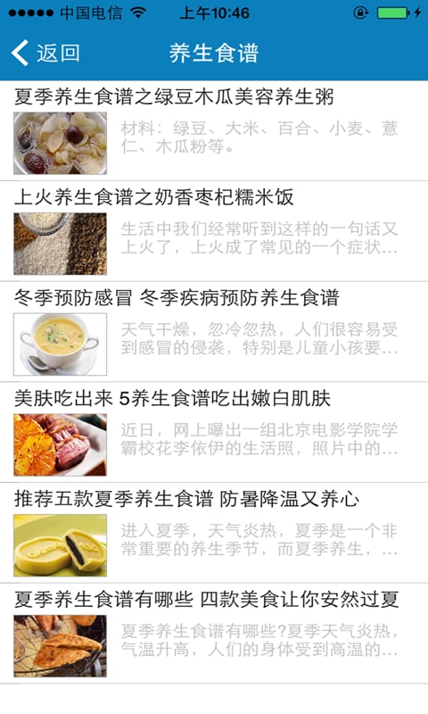 宜昌食品网截图4