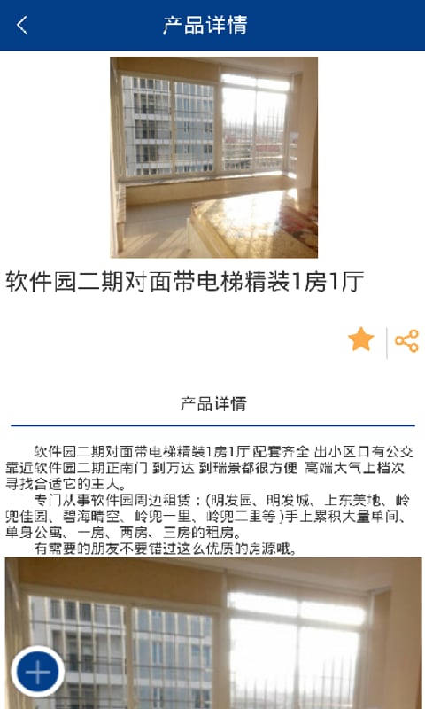 小鱼网客户端截图3