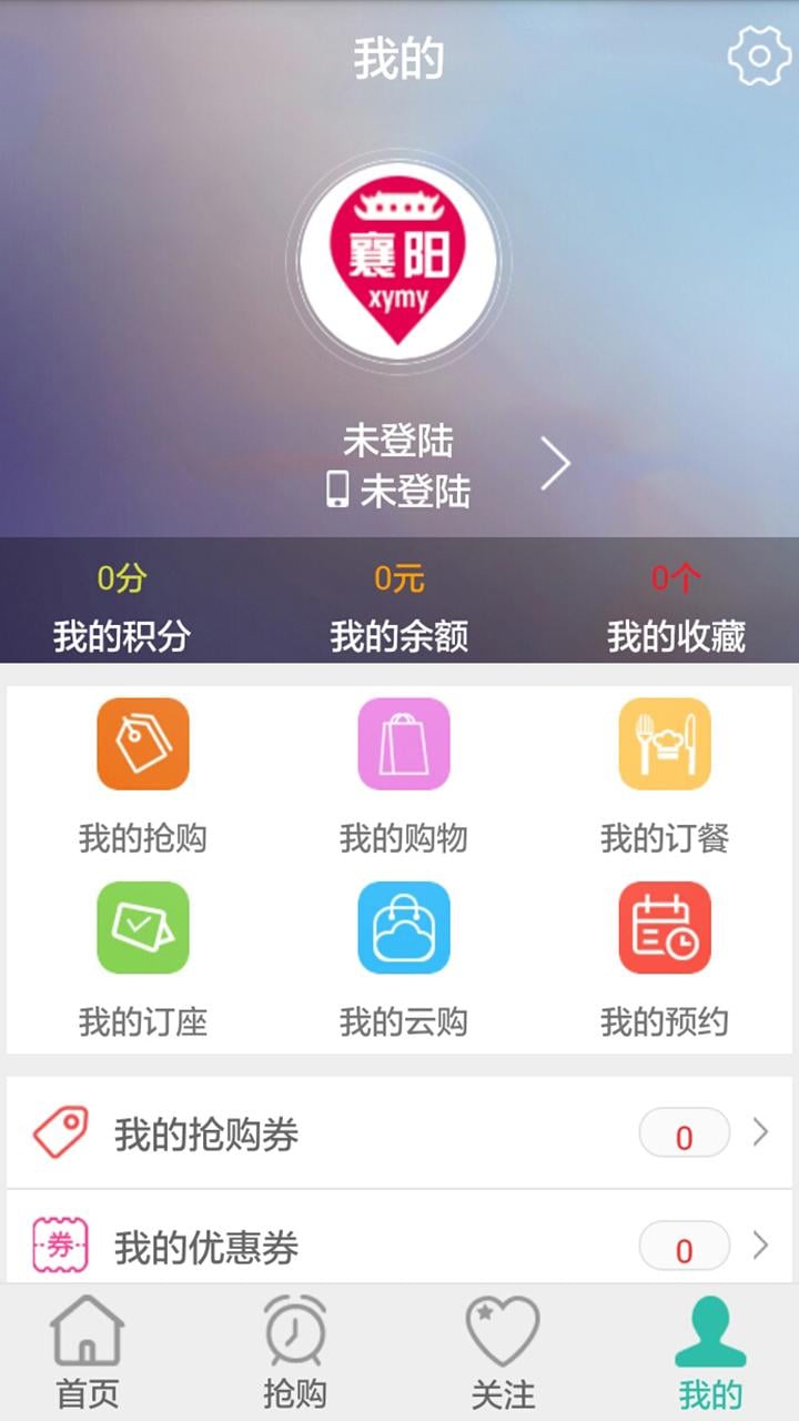 襄阳贸易截图5