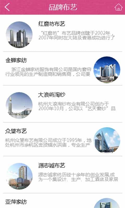 家居布艺网截图2