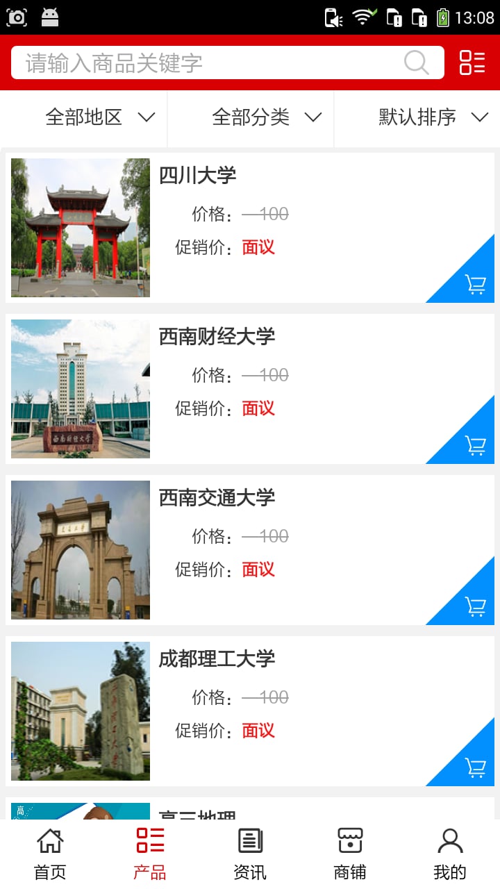 平昌教育网截图1