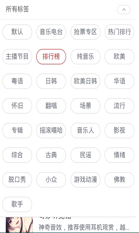 网络歌曲音乐随身听截图1