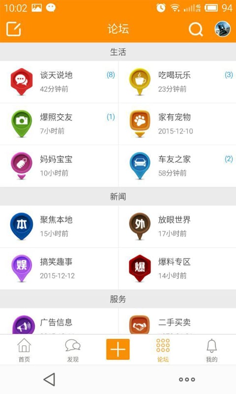 廉江人网截图1