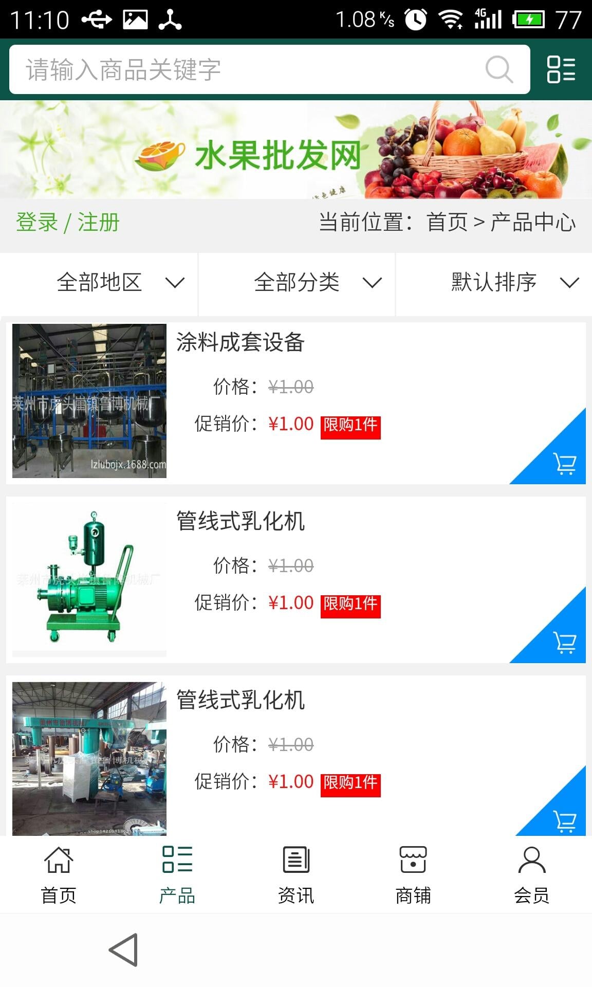 山东化工机械网截图2