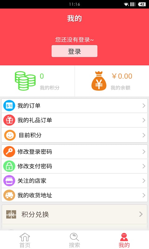 爱吧购截图5