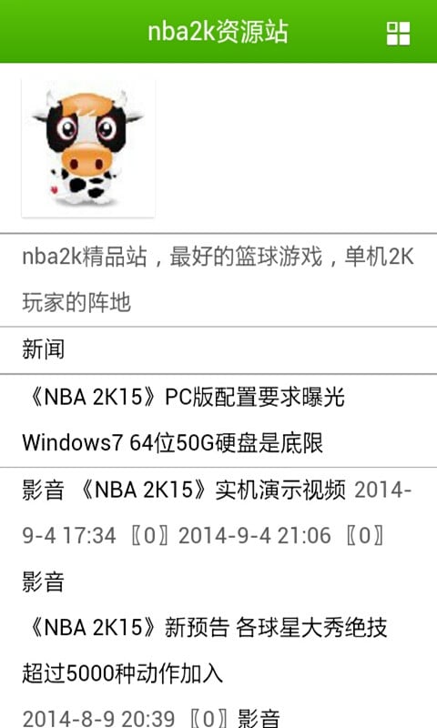 nba2k资源站截图5