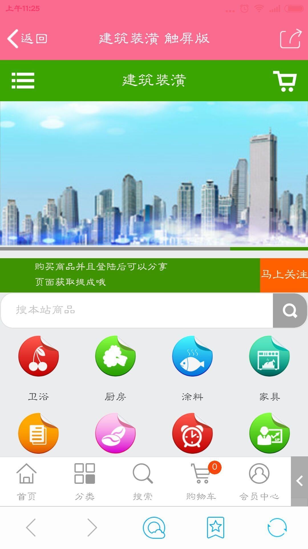 建筑装潢截图3