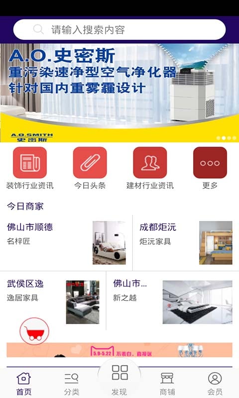 江苏家居用品网截图2