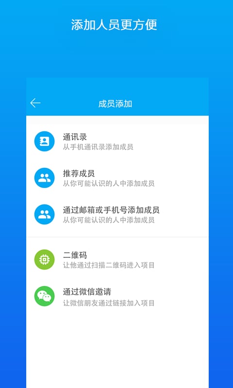 云企办公截图5