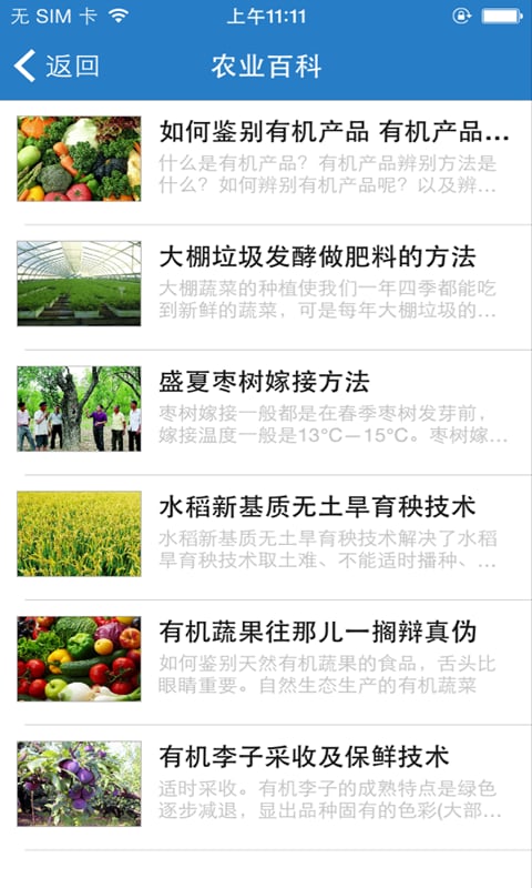 湖南农业合作社平台截图2