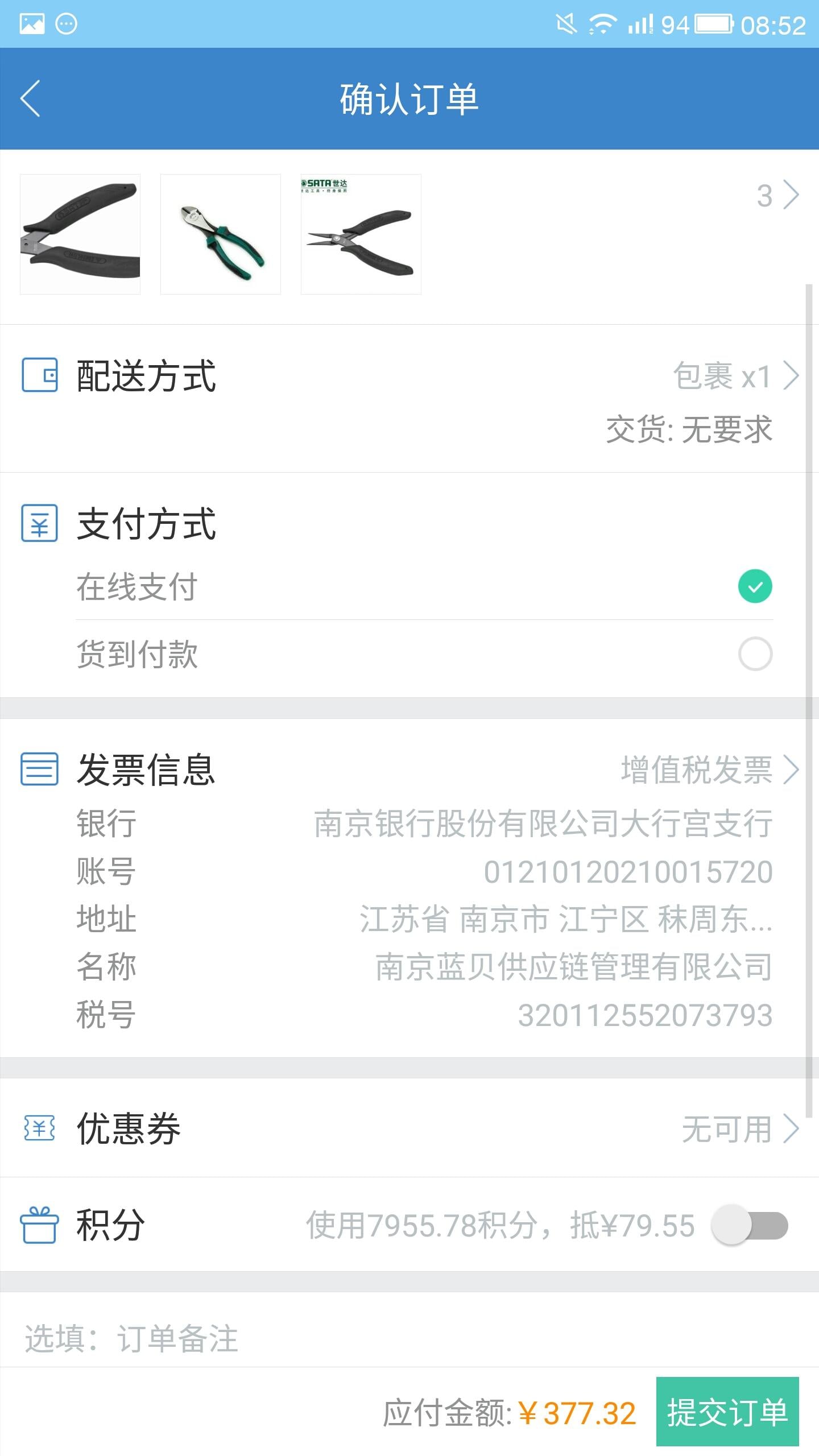 找工业品网截图4