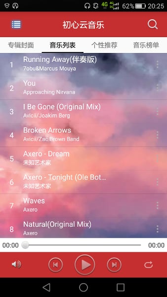 初心音乐截图4