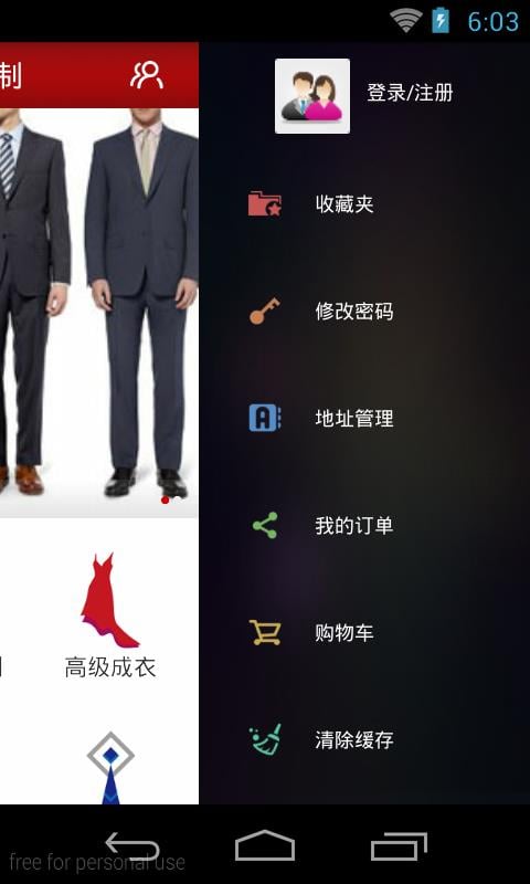 高级服装订制截图3