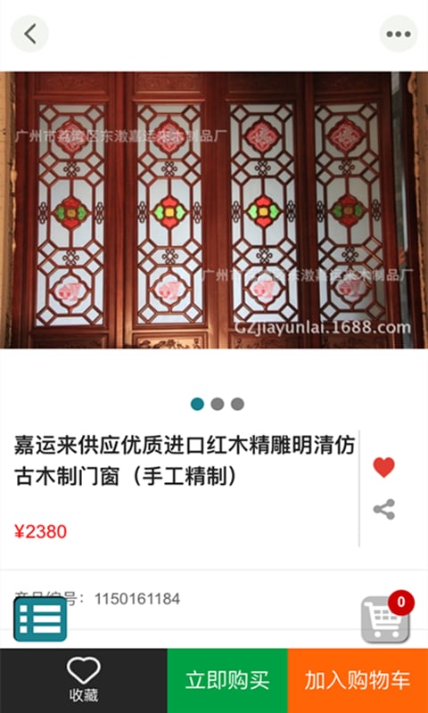 仿古门窗网截图2